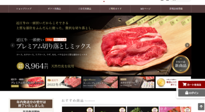 米沢牛 - 肉・肉加工品